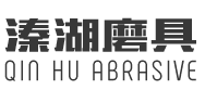 金剛石砂輪廠(chǎng)家